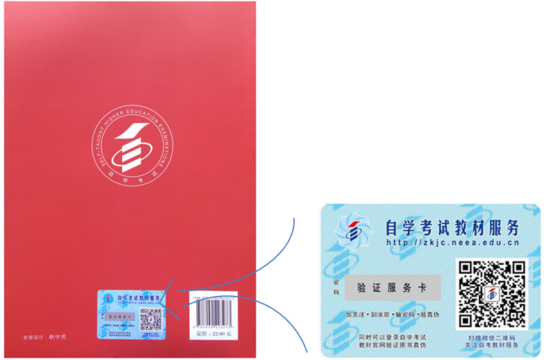 福建自考教材购买流程(2) 福建自考教材购买流程(2)