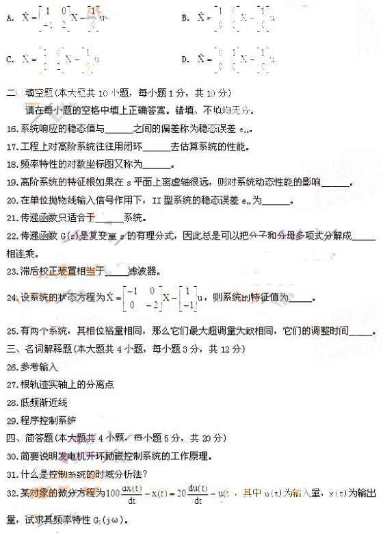 全国2011年1月高等教育自动控制理论(二)自考试题(3) 全国2011年1月高等教育自动控制理论(二)自考试题(3)