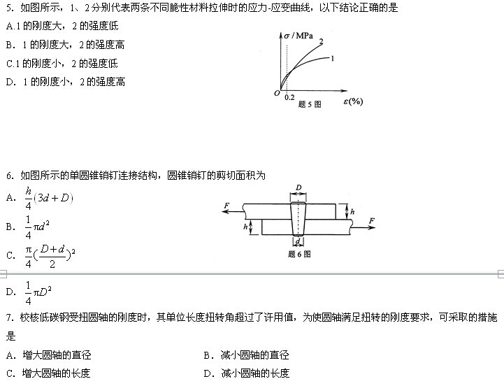 全国2014年4月高等教育自学考试工程力学(一)试题(3) 全国2014年4月高等教育自学考试工程力学(一)试题(3)