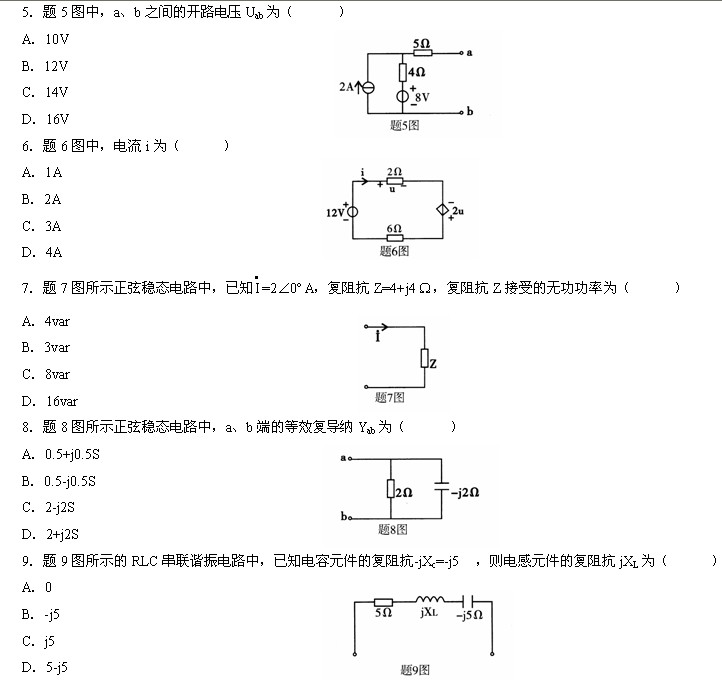 全国2011年1月高等教育自学考试电工原理试题(2) 全国2011年1月高等教育自学考试电工原理试题(2)