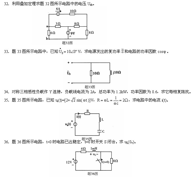 全国2011年1月高等教育自学考试电工原理试题(6) 全国2011年1月高等教育自学考试电工原理试题(6)
