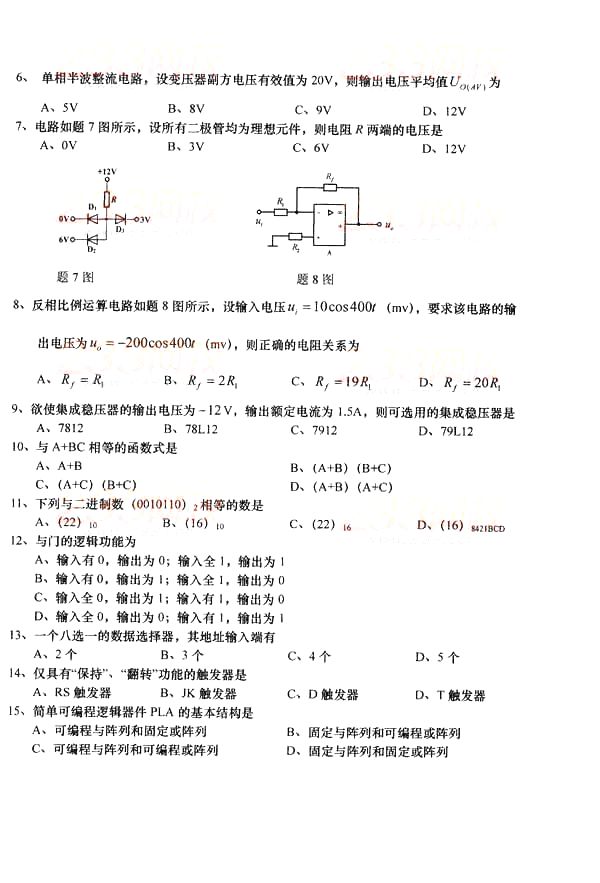 全国2014年10月自考《电子技术基础(三)》真题(2) 全国2014年10月自考《电子技术基础(三)》真题(2)