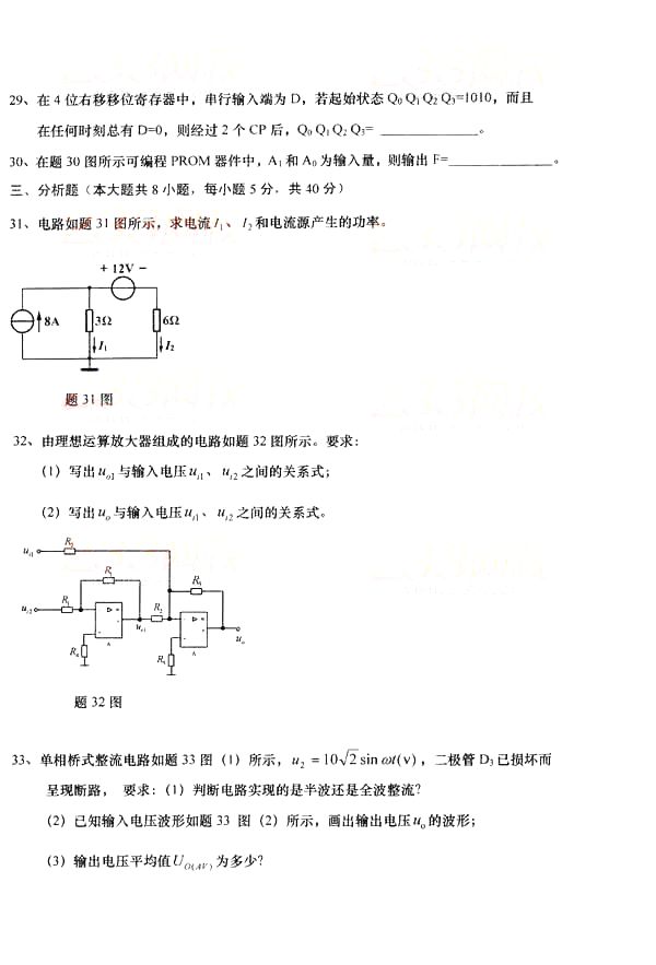 全国2014年10月自考《电子技术基础(三)》真题(4) 全国2014年10月自考《电子技术基础(三)》真题(4)