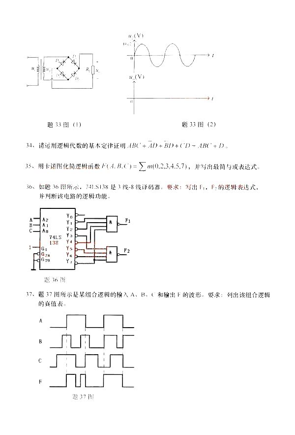 全国2014年10月自考《电子技术基础(三)》真题(5) 全国2014年10月自考《电子技术基础(三)》真题(5)