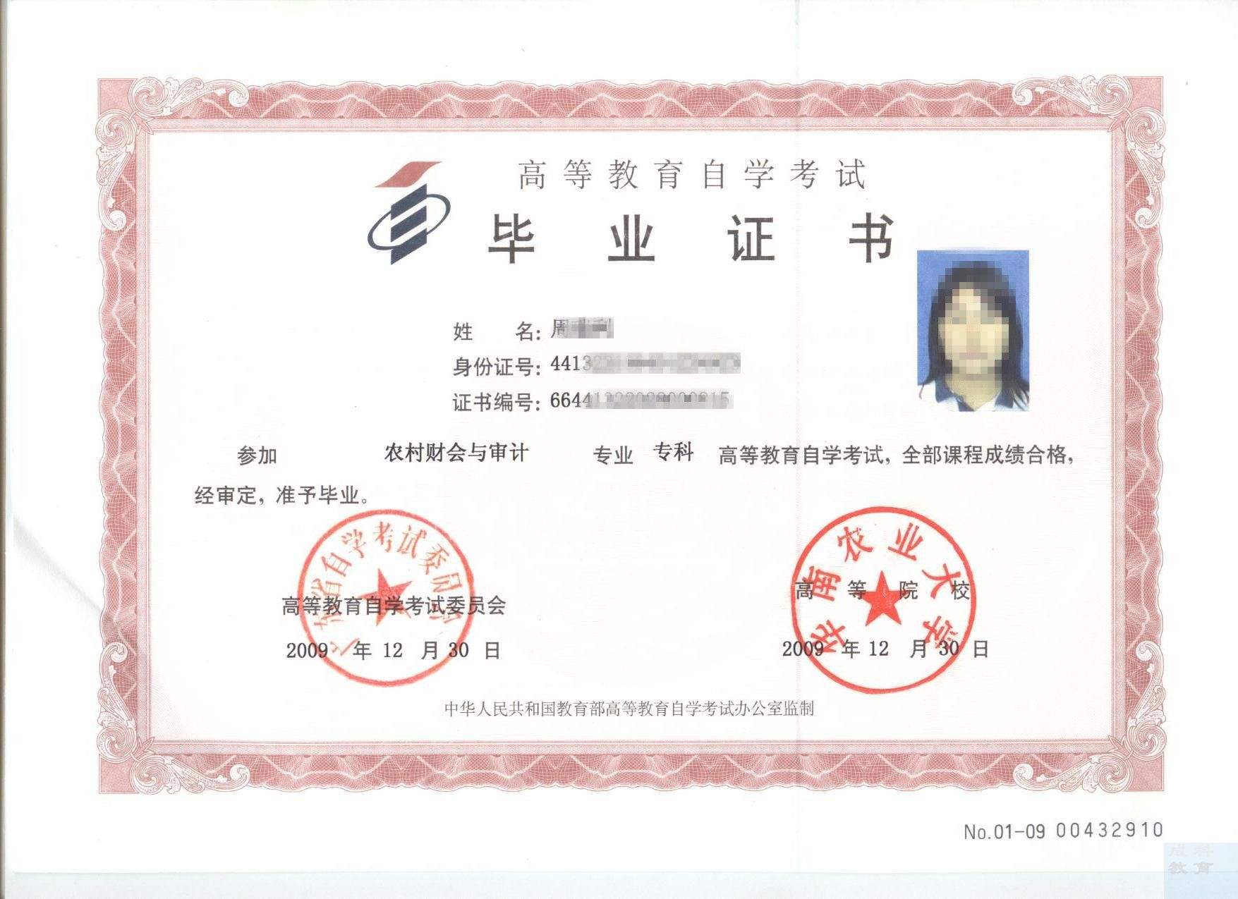 福建自考本科含金量高吗?社会仍可度如何?(1) 福建自考本科含金量高吗?社会仍可度如何?(1)