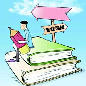 2021年10月福建自考应该如何选择专业?(1) 2021年10月福建自考应该如何选择专业?(1)