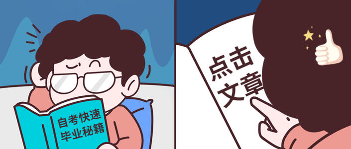 2021福建自考哪些专业相对好考?(1) 2021福建自考哪些专业相对好考?(1)