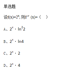 g01.png 2019年自考《高等数学(一)》真题练习:高阶导数(1)