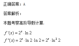 g02.png 2019年自考《高等数学(一)》真题练习:高阶导数(2)