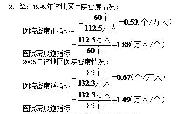 t02.png 2019年自考《企业经济统计学》章节习题及答案:第2章(2)