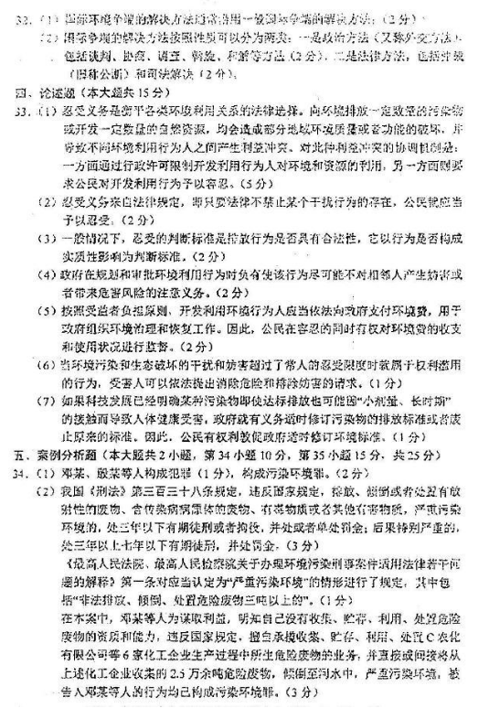 tt02.png 2019年自考《乡镇资源开发与环境保护》模拟试题及答案二(2)