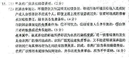 tt03.png 2019年自考《乡镇资源开发与环境保护》模拟试题及答案二(3)