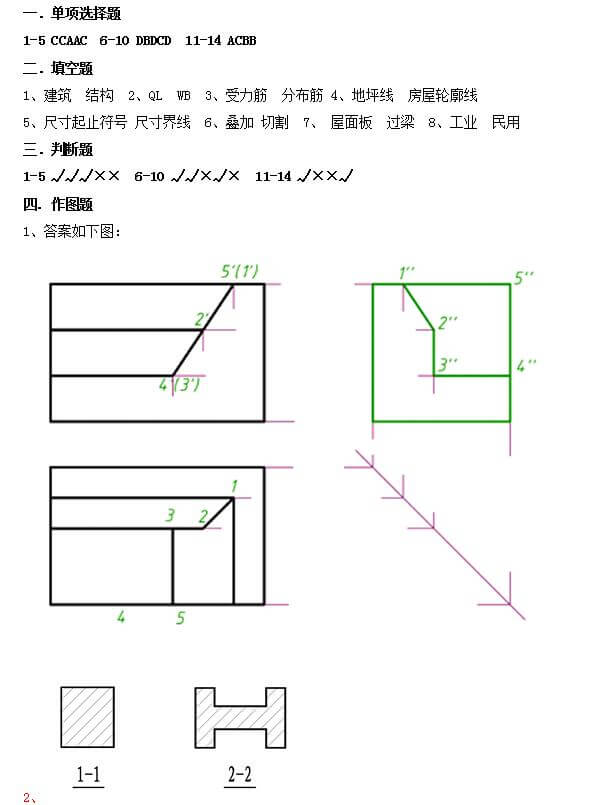 tt06.jpg 2019年自考《画法几何及工程制图》模拟试题及答案(6)