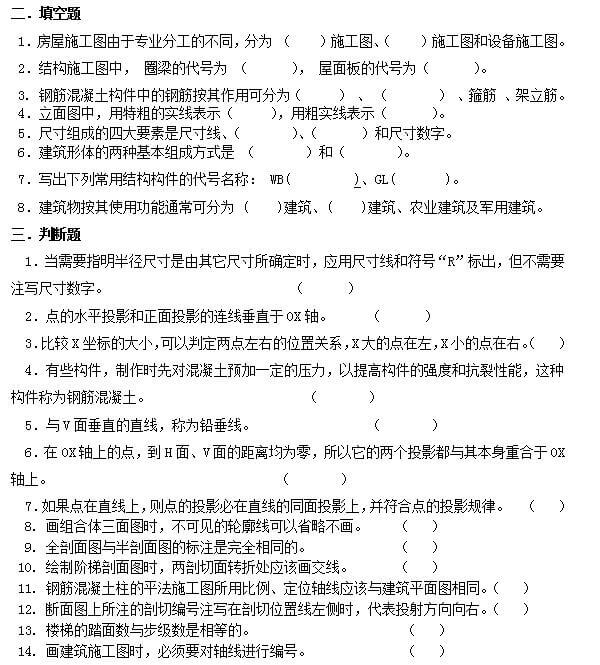 tt02.jpg 2019年自考《画法几何及工程制图》模拟试题及答案(3)