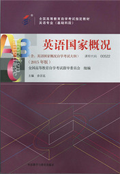 福建自考教材英语国家概况(1)