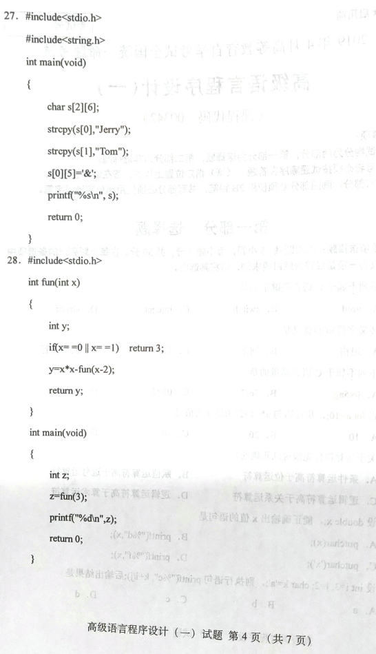 2019年4月自考高级语言程序设计(一)真题及答案(4) 2019年4月自考高级语言程序设计(一)真题及答案(4)