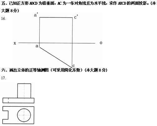 全国2010年4月高等教育土木工程制图自考试题(5) 全国2010年4月高等教育土木工程制图自考试题(5)