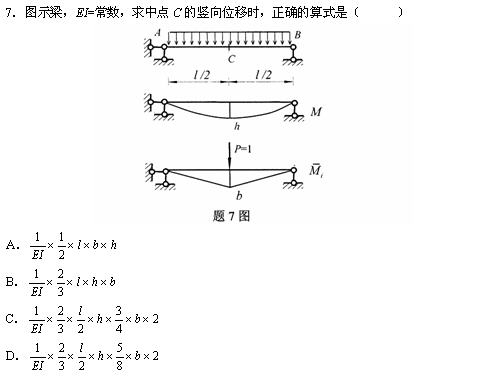 全国2010年4月高等结构力学(一)自考试题(4) 全国2010年4月高等结构力学(一)自考试题(4)