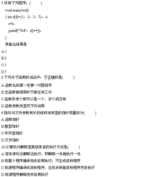 全国2010年4月计算机基础与程序设计自考试题(3) 全国2010年4月计算机基础与程序设计自考试题(3)
