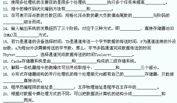 全国2010年4月高等教育计算机系统结构自考试题(1) 全国2010年4月高等教育计算机系统结构自考试题(1)