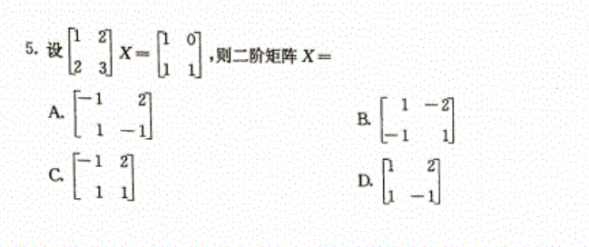 image.png 全国2017年4月高等教育自学考试高等数学(工专)(2)