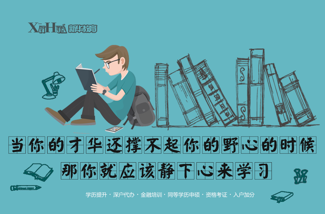 什么是自考专本套读?推荐三种套读方式(1) 什么是自考专本套读?推荐三种套读方式(1)
