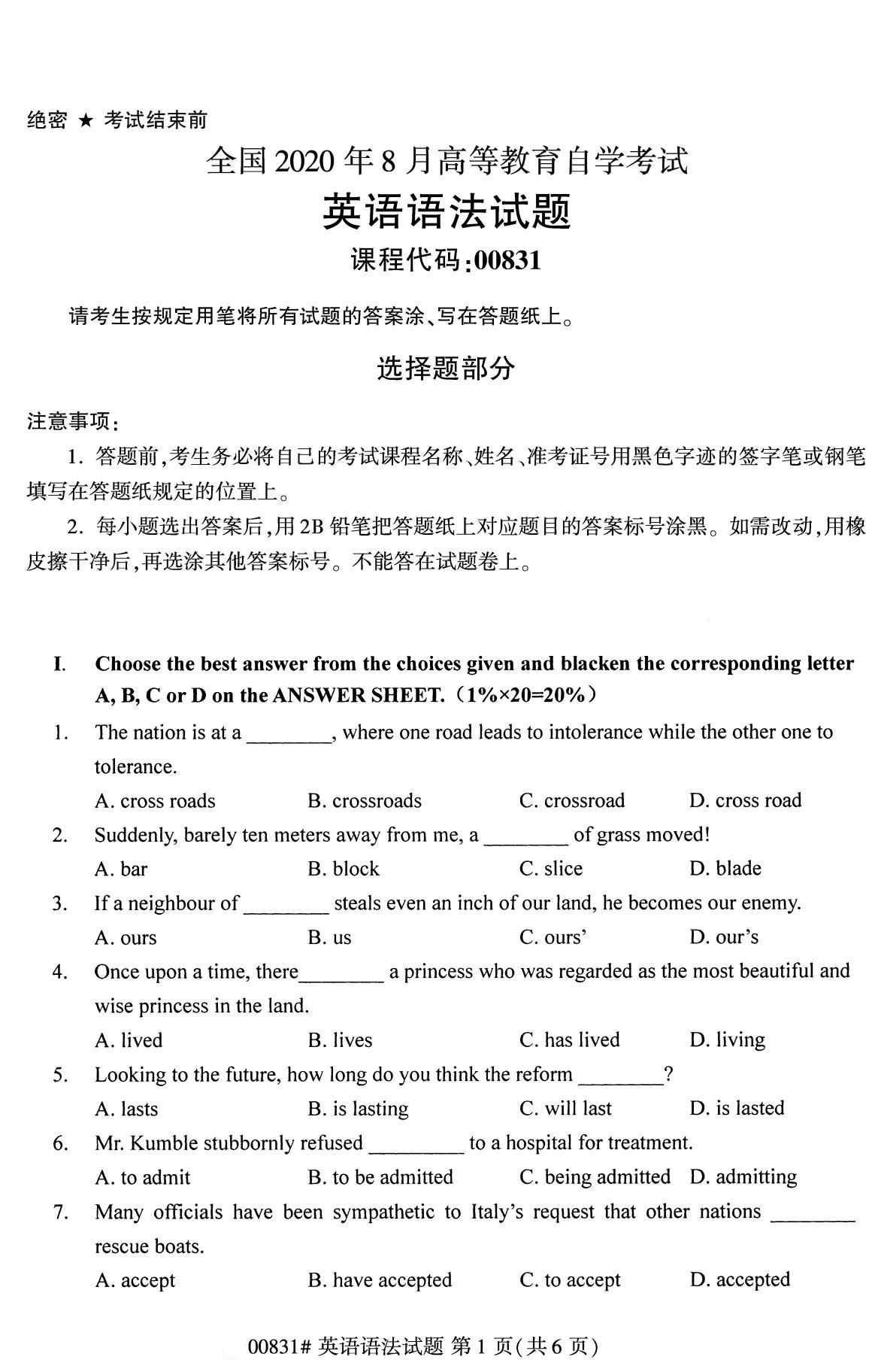 福建省2020年8月自学考试本科英语语法真题(1) 福建省2020年8月自学考试本科英语语法真题(1)