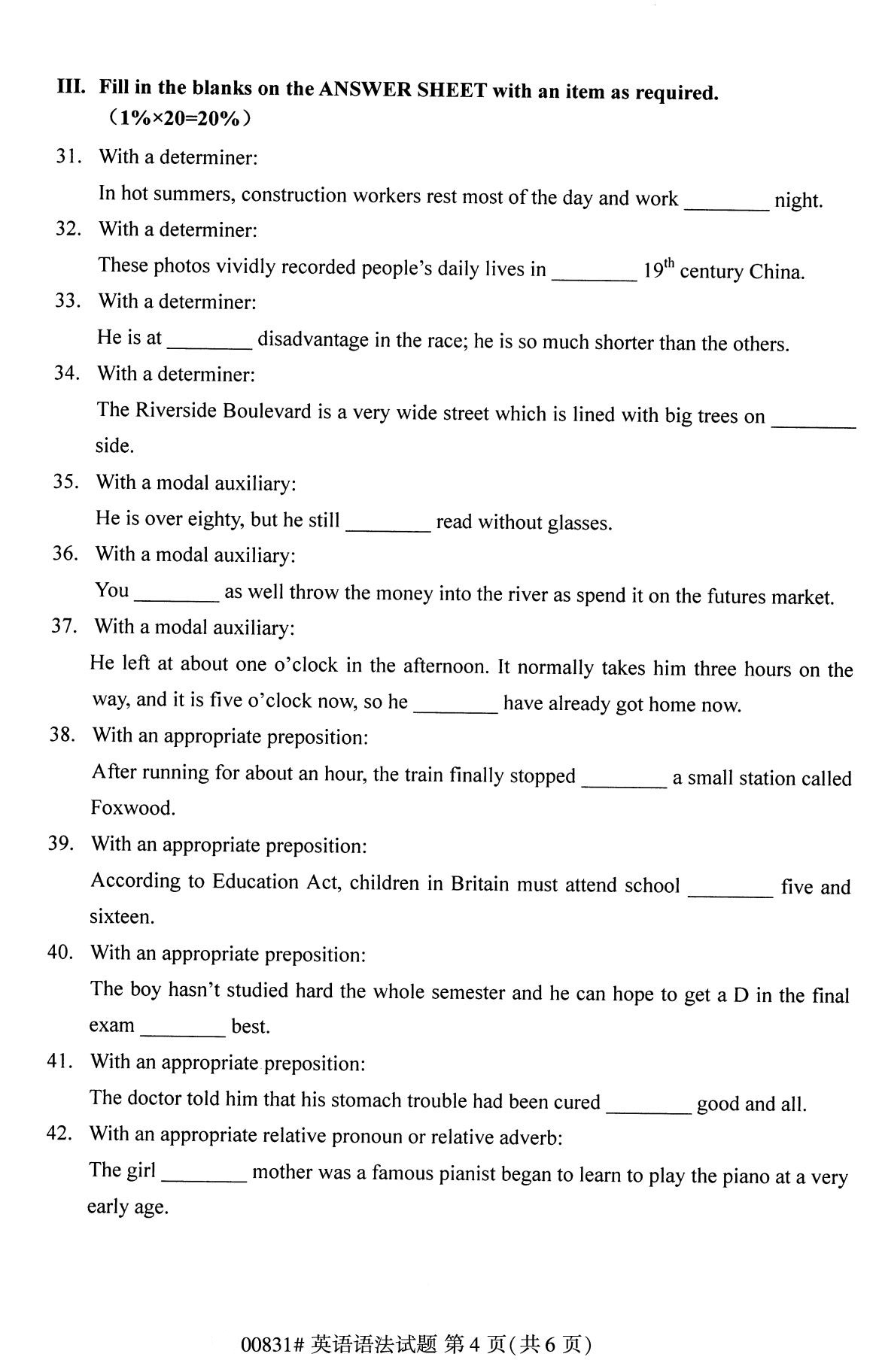 福建省2020年8月自学考试本科英语语法真题(4) 福建省2020年8月自学考试本科英语语法真题(4)