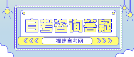 关于自考的10个问题【建议收藏】(1) 关于自考的10个问题【建议收藏】(1)