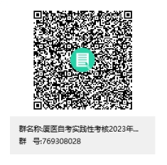 关于2023年下半年高等教育自学考试面向社会开考护理(专科)专业实践性考核课程考试报名通知(1) 关于2023年下半年高等教育自学考试面向社会开考护理(专科)专业实践性考核课程考试报名通知(1)