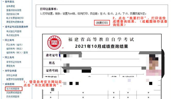 关于华侨大学自学考试本科毕业生2023年下半年 学士学位申请的通知(1) 关于华侨大学自学考试本科毕业生2023年下半年 学士学位申请的通知(1)