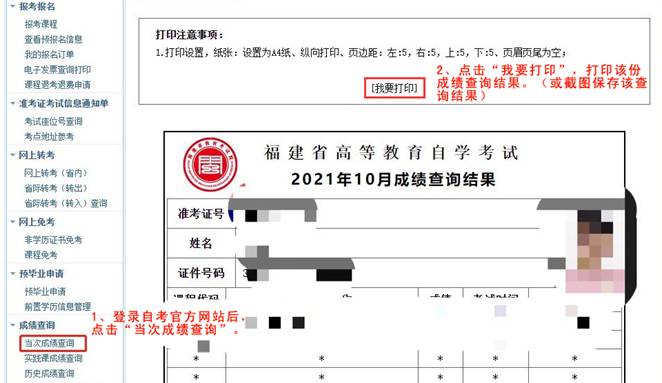 关于华侨大学自学考试本科毕业生2023年下半年 学士学位申请的通知(图1)