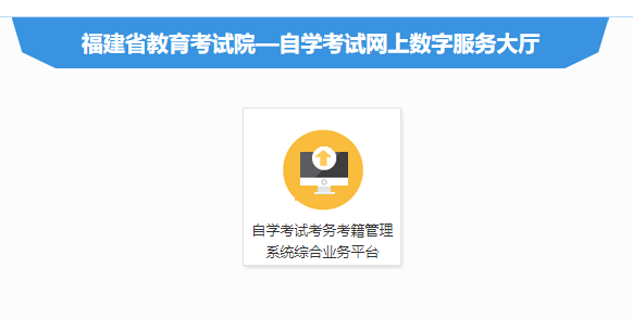 福建2025年下半年龙岩自考成绩什么时候开始查询？(2)