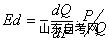 西方经济学学习笔记 弹性理论(6)