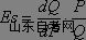 西方经济学学习笔记 弹性理论(12)