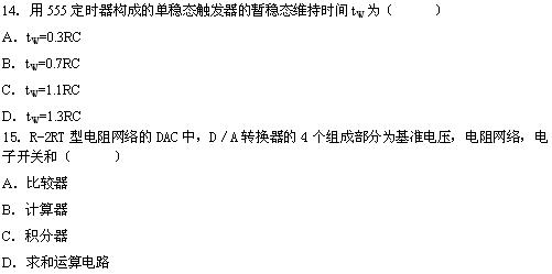全国2010年4月高等教育自学考试电子技术基础（二(4)