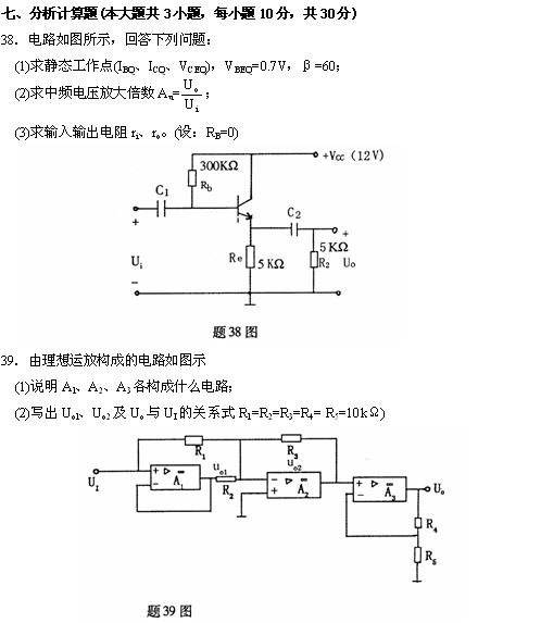 全国2010年4月高等教育自学考试电子技术基础（二(9)
