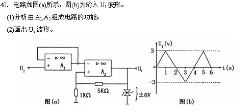 全国2010年4月高等教育自学考试电子技术基础（二(10)