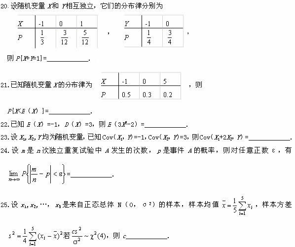 全国2008年4月高等教育自学考试概率论与数理统计(6) 全国2008年4月高等教育自学考试概率论与数理统计(6)