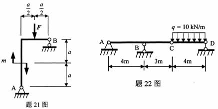 全国2008年4月高等教育自学考试工程力学（二）试(5)