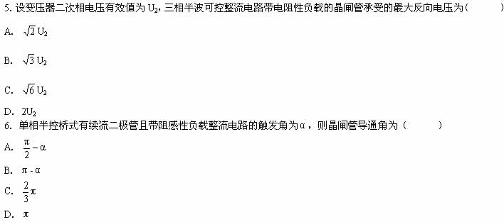 全国2008年4月高等教育自学考试电力电子变流技术(1) 全国2008年4月高等教育自学考试电力电子变流技术(1)