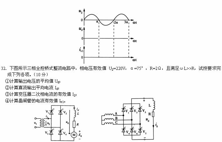 全国2008年4月高等教育自学考试电力电子变流技术(3) 全国2008年4月高等教育自学考试电力电子变流技术(3)