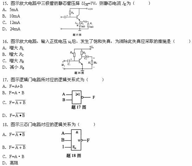 全国2008年4月高等教育自学考试电工与电子技术试(4) 全国2008年4月高等教育自学考试电工与电子技术试(4)