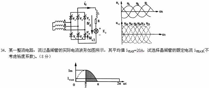 全国2008年4月高等教育自学考试电力电子变流技术(4)