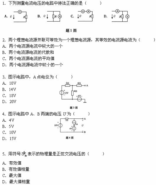 全国2008年4月高等教育自学考试电工与电子技术试(1) 全国2008年4月高等教育自学考试电工与电子技术试(1)