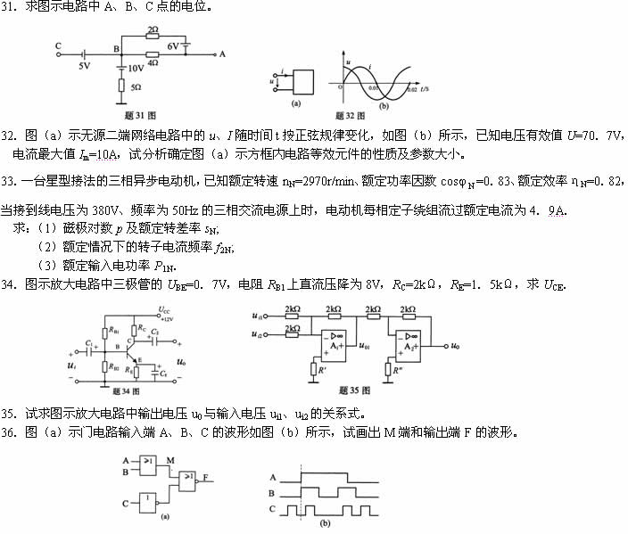 全国2008年4月高等教育自学考试电工与电子技术试(3) 全国2008年4月高等教育自学考试电工与电子技术试(3)