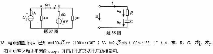 全国2008年4月高等教育自学考试电工与电子技术试(9) 全国2008年4月高等教育自学考试电工与电子技术试(9)