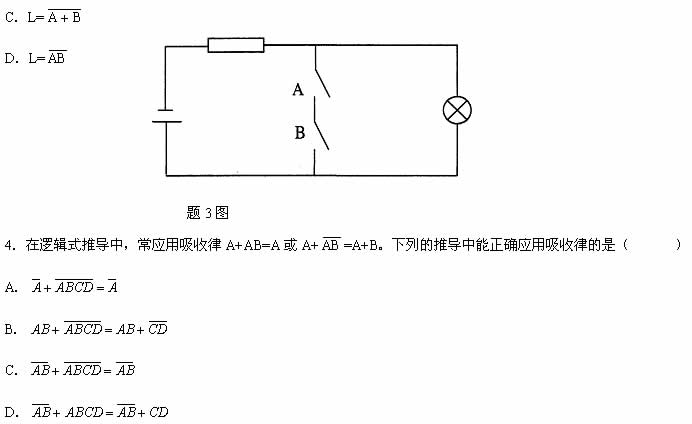 全国2008年4月高等教育自学考试计算机原理试题(1) 全国2008年4月高等教育自学考试计算机原理试题(1)