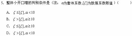 全国2008年1月高等教育自学考试混凝土结构设计试(1)