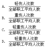 全国2008年1月高等教育自学考试建筑经济与企业管(2)